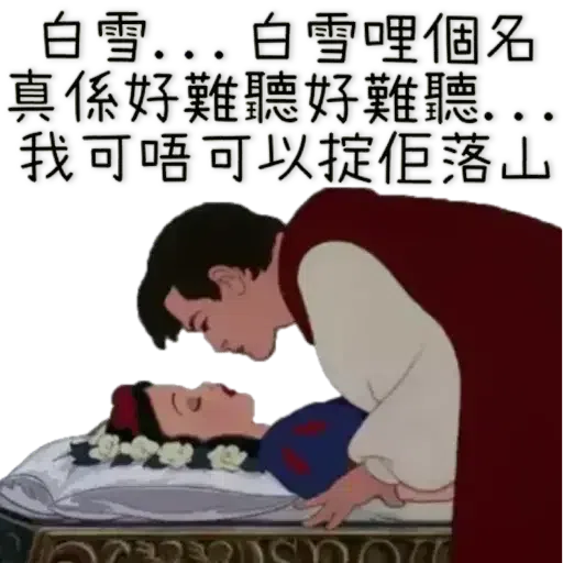 Princess - Sticker 14