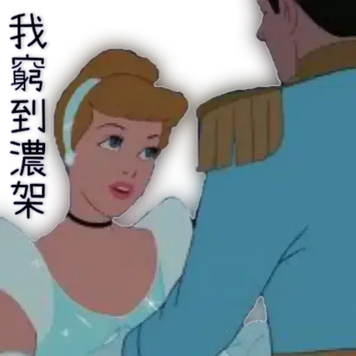 Princess - Sticker 9