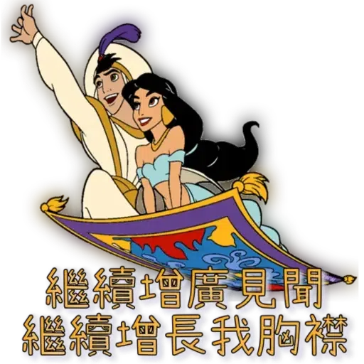 Princess - Sticker 26