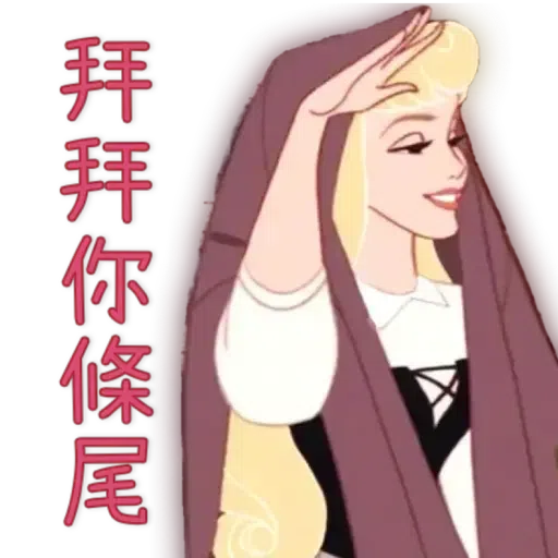 Princess - Sticker 21