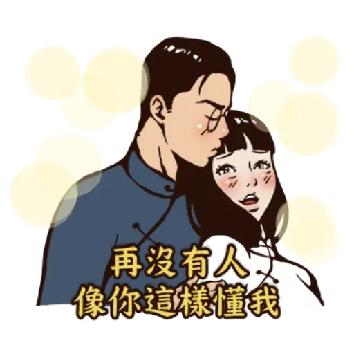 八點檔2 - Sticker 10