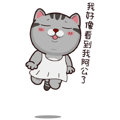 Halloween 貓 - Sticker 21