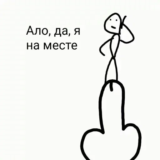 инсульт - Sticker 12