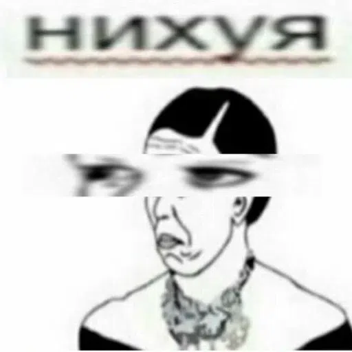 инсульт - Sticker 24