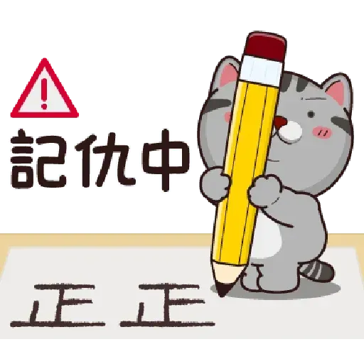 搭仔..... - Sticker 29