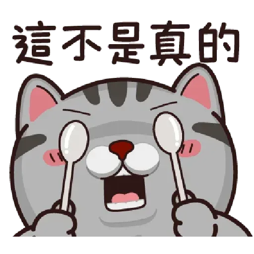 搭仔..... - Sticker 23