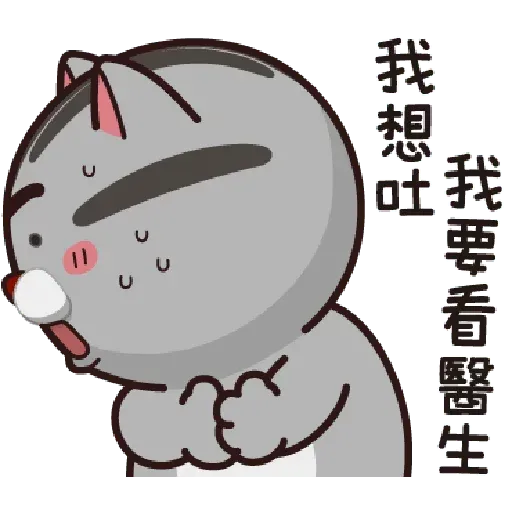 搭仔..... - Sticker 19