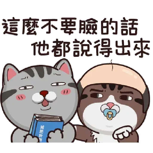 搭仔..... - Sticker 20