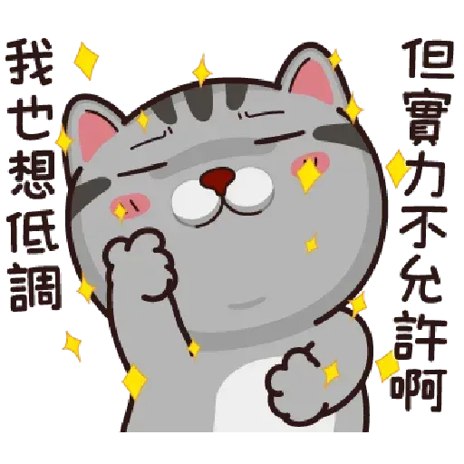 搭仔..... - Sticker 22