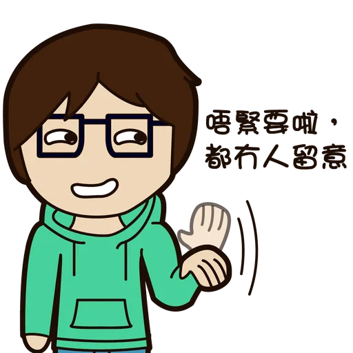 阿渠的日常生活 - Sticker 9