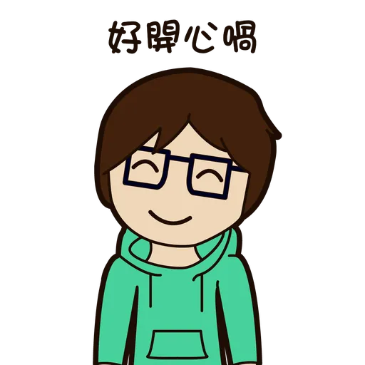 阿渠的日常生活 - Sticker 10
