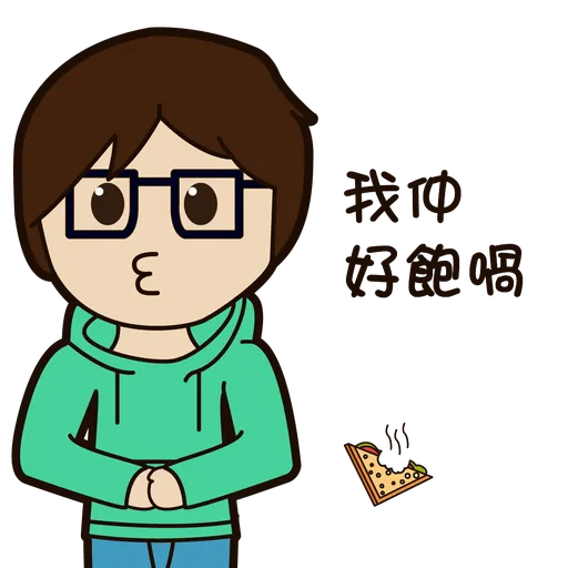 阿渠的日常生活 - Sticker 12