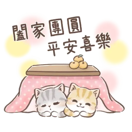 大人可愛淑女貓【新年春節祝賀】 (新年, CNY) (1) - Sticker 15