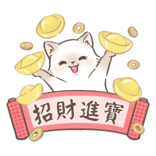 大人可愛淑女貓【新年春節祝賀】 (新年, CNY) (1) - Sticker 14