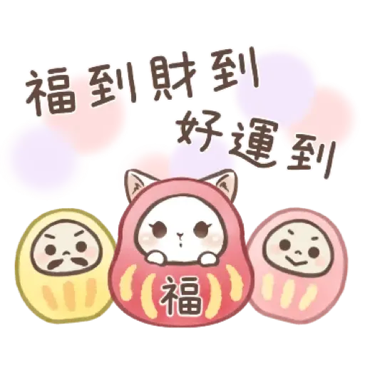 大人可愛淑女貓【新年春節祝賀】 (新年, CNY) (1) - Sticker 16