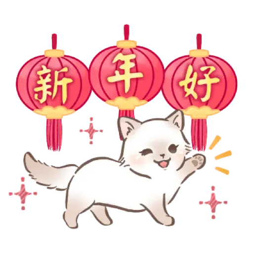 大人可愛淑女貓【新年春節祝賀】 (新年, CNY) (1) - Sticker 17
