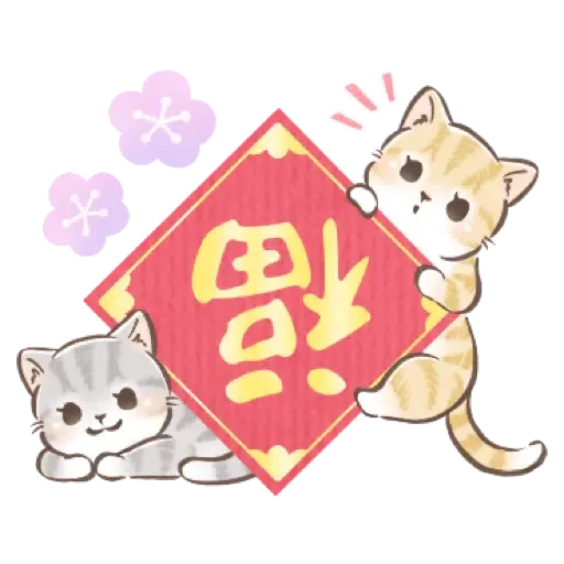 大人可愛淑女貓【新年春節祝賀】 (新年, CNY) (1) - Sticker 18