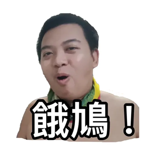 Hely我老公 - Sticker