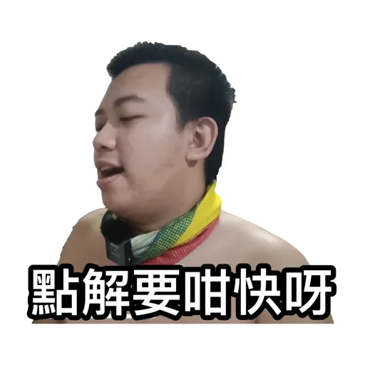 Hely我老公 - Sticker