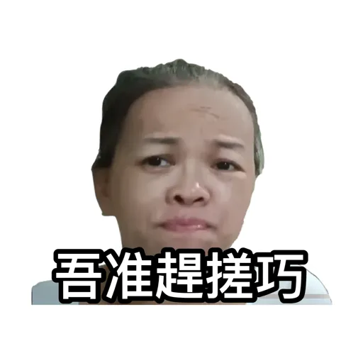 Hely我老公 - Sticker
