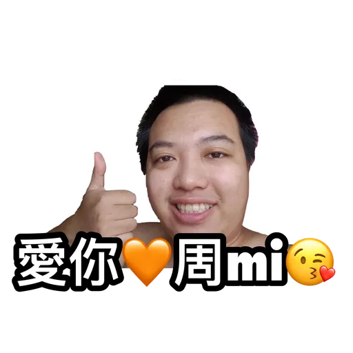 Hely我老公 - Sticker 11