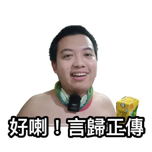 Hely我老公 - Sticker 9