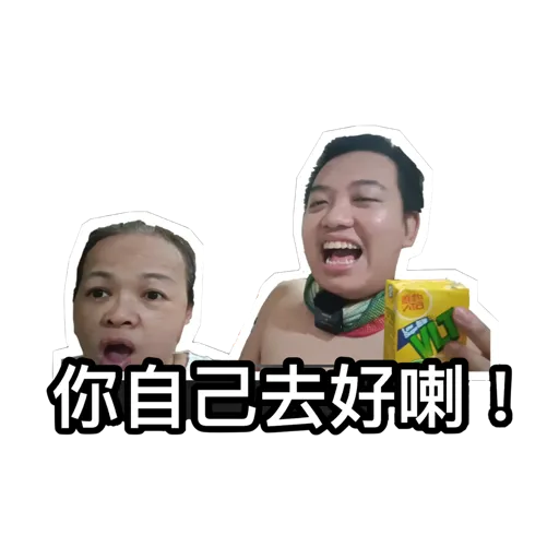 Hely我老公 - Sticker