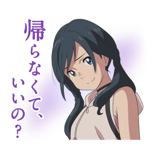 Weathering With You - Sticker 20