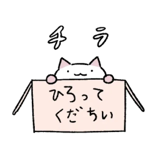 kyuu-chan 2 - Sticker 9