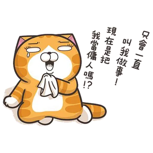Lan lan - Sticker 10