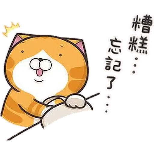 Lan lan - Sticker 18