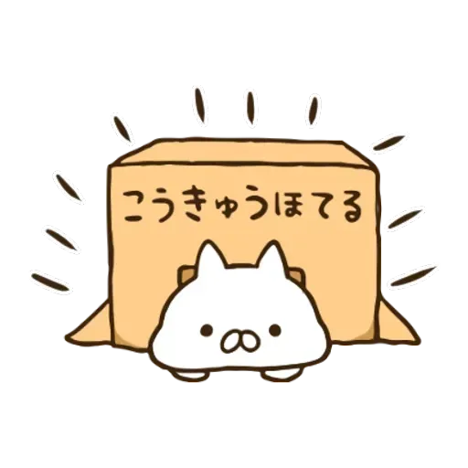 nekopen onomatopoeia2 - Sticker 11