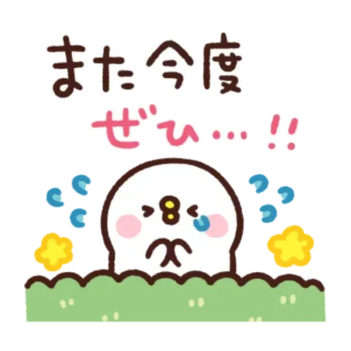 kanahei & usagi friendly greetings2 - Sticker 20