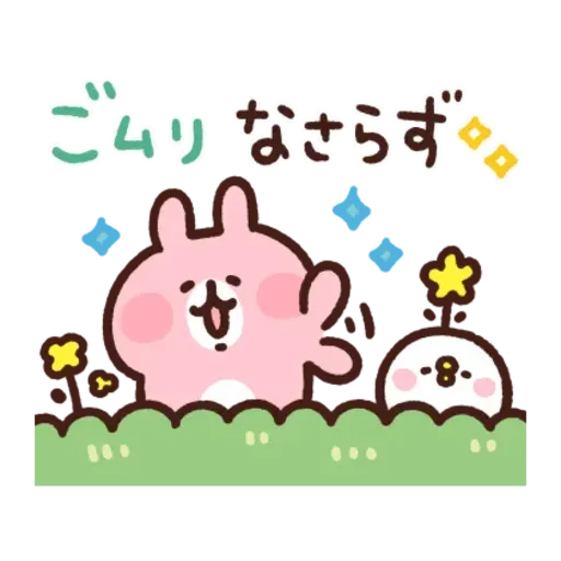 kanahei & usagi friendly greetings2 - Sticker 13
