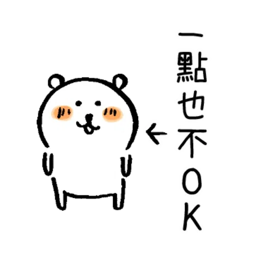 從不喜歡小夫一個 - Sticker 12