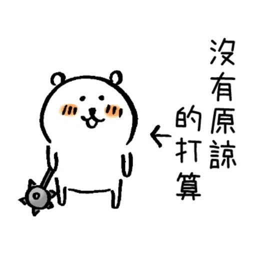 從不喜歡小夫一個 - Sticker 16