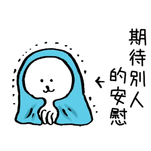 從不喜歡小夫一個 - Sticker 10