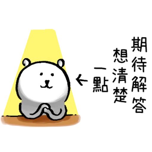 從不喜歡小夫一個 - Sticker 13