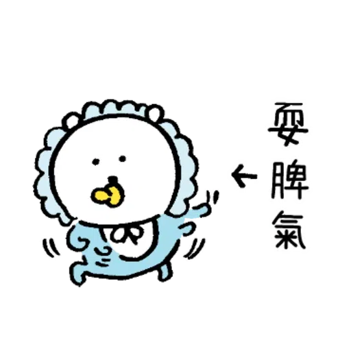 從不喜歡小夫一個 - Sticker 23