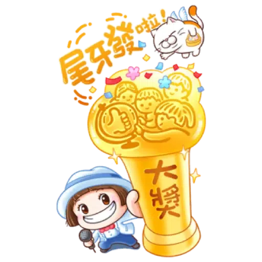 小圓帽 節慶貼(虎年春節貼圖特輯) (節日) (2) - Sticker 18