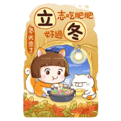小圓帽 節慶貼(虎年春節貼圖特輯) (節日) (2) - Sticker 10