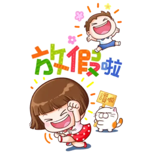 小圓帽 節慶貼(虎年春節貼圖特輯) (節日) (2) - Sticker 20