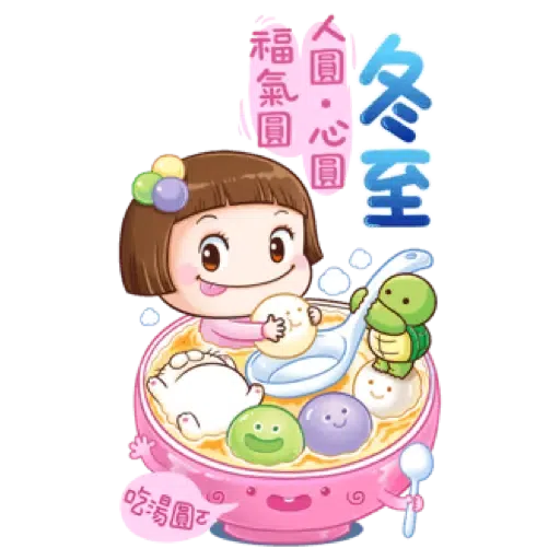 小圓帽 節慶貼(虎年春節貼圖特輯) (節日) (2) - Sticker 14