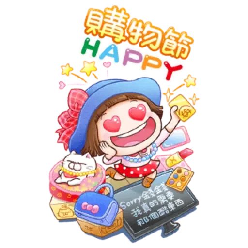 小圓帽 節慶貼(虎年春節貼圖特輯) (節日) (2) - Sticker 11