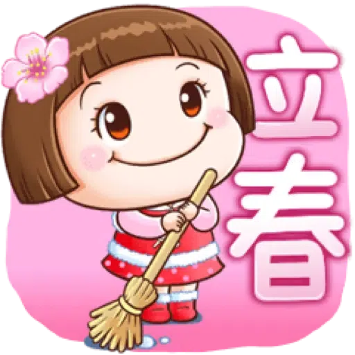 小圓帽 節慶貼(虎年春節貼圖特輯) (節日) (2) - Sticker 21