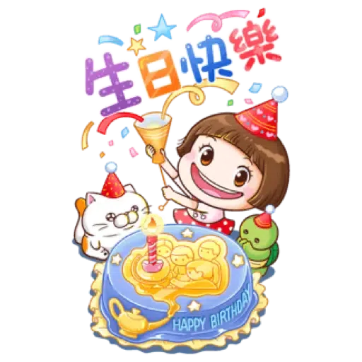 小圓帽 節慶貼(虎年春節貼圖特輯) (節日) (2) - Sticker 19
