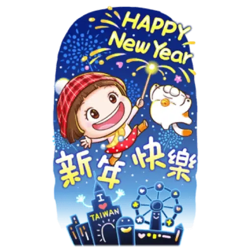 小圓帽 節慶貼(虎年春節貼圖特輯) (節日) (2) - Sticker 16
