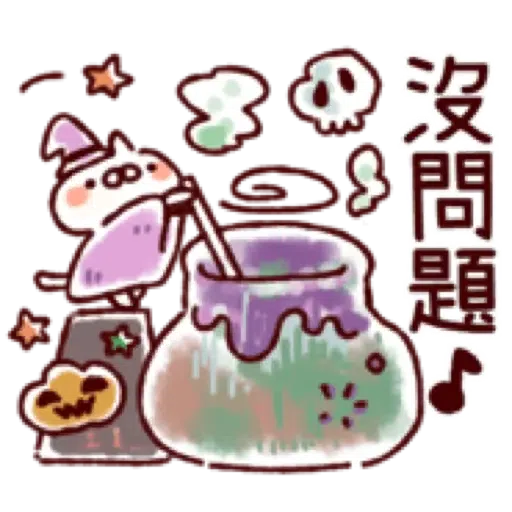 【兔子與貓咪的萬聖節】 (1) - Sticker 16