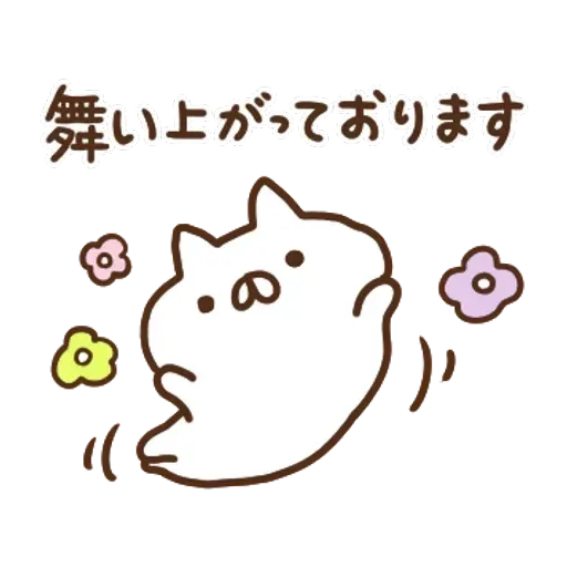 日和喵 - Sticker 27