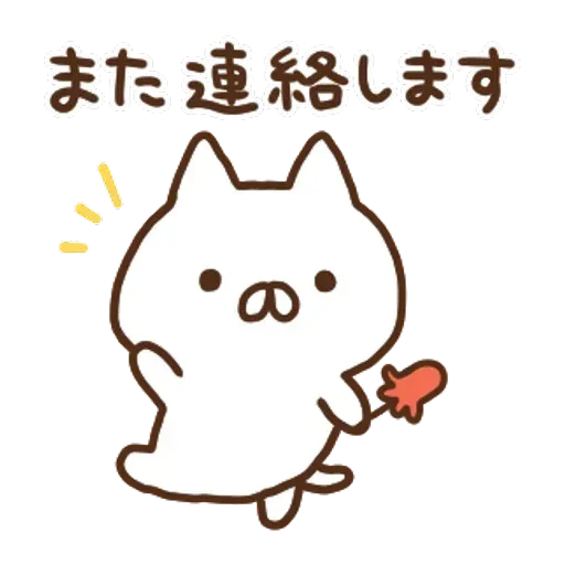 日和喵 - Sticker 23